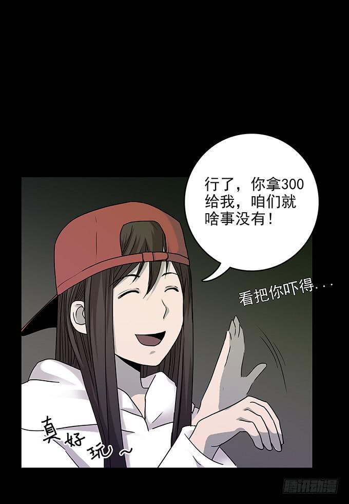 后遗症-手机-第81话