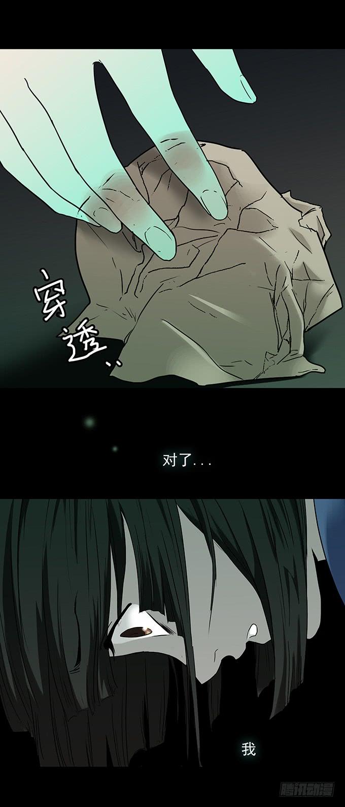 后遗症-手机-第81话