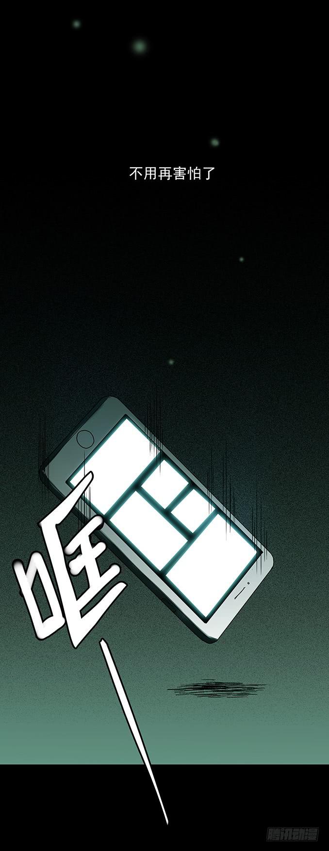 后遗症-手机-第81话