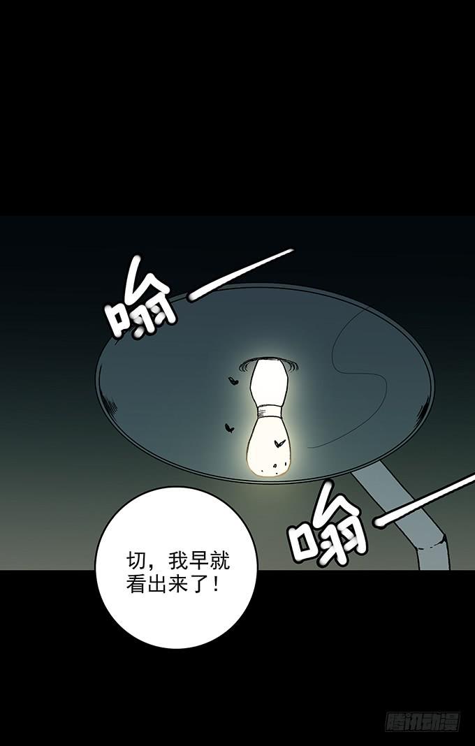 后遗症-手机-第81话