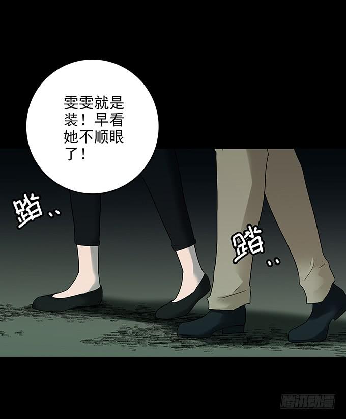 后遗症-手机-第81话