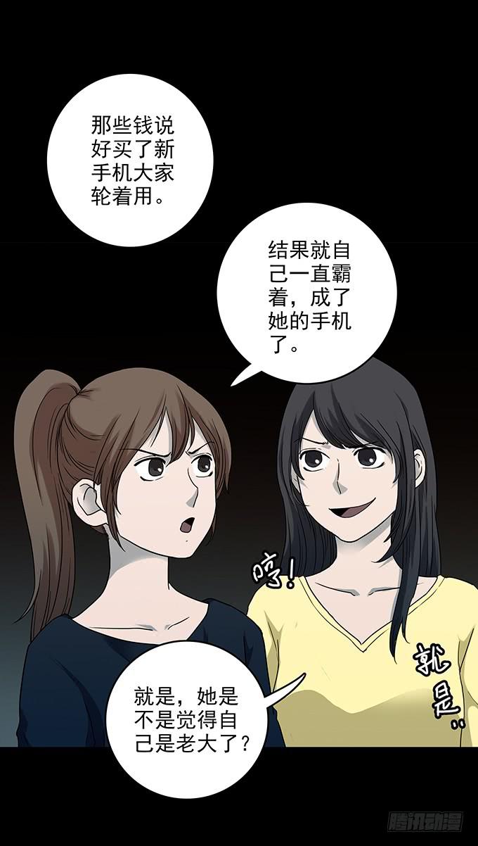 后遗症-手机-第81话