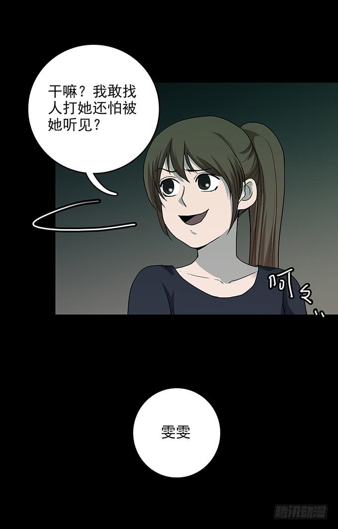 后遗症-手机-第81话