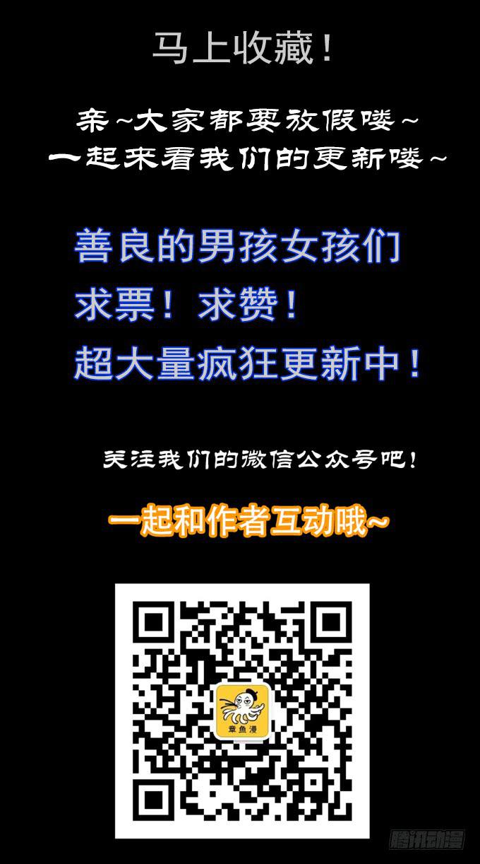 后遗症-手机-第81话