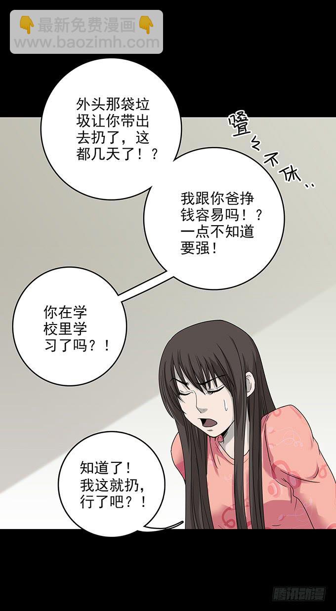 后遗症-手机-第81话