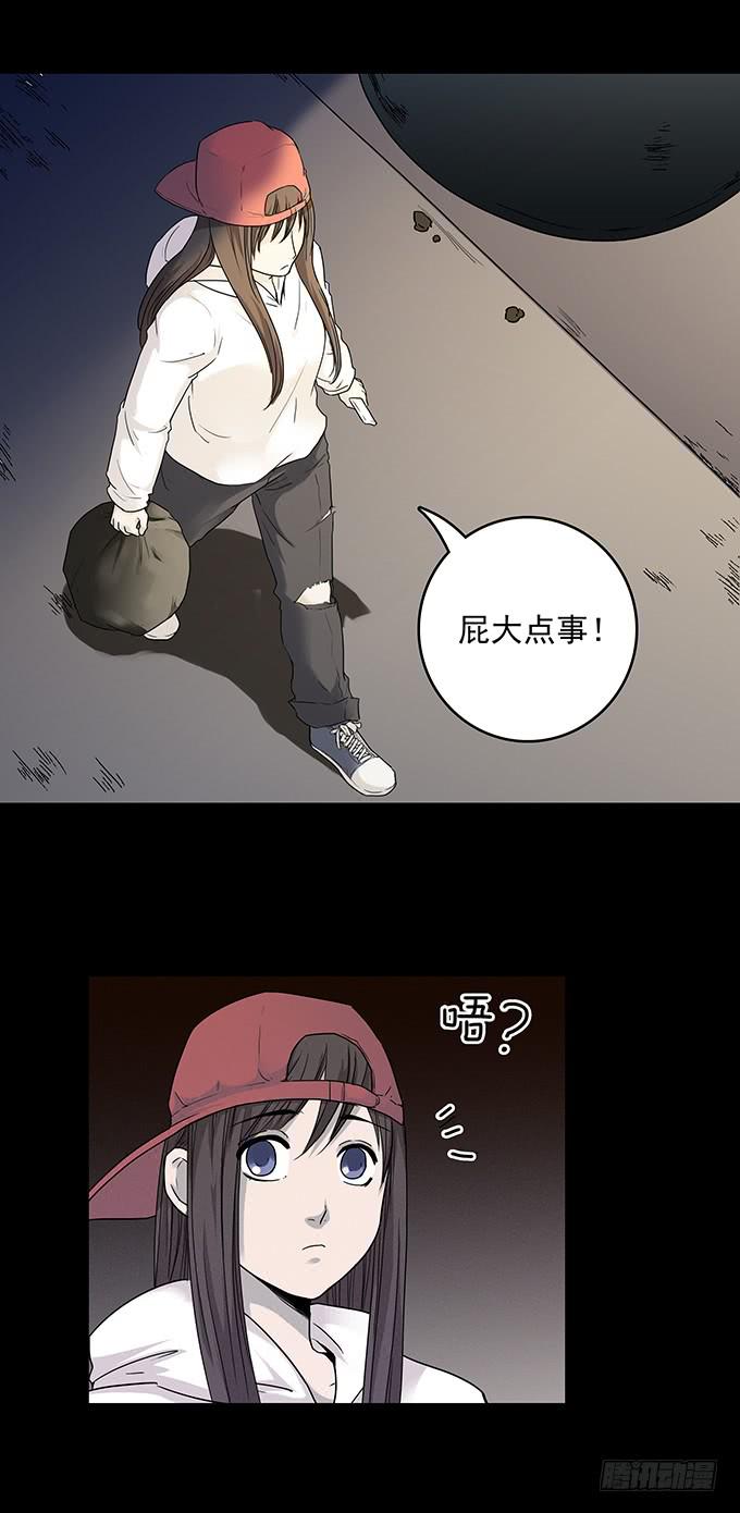 后遗症-手机-第81话