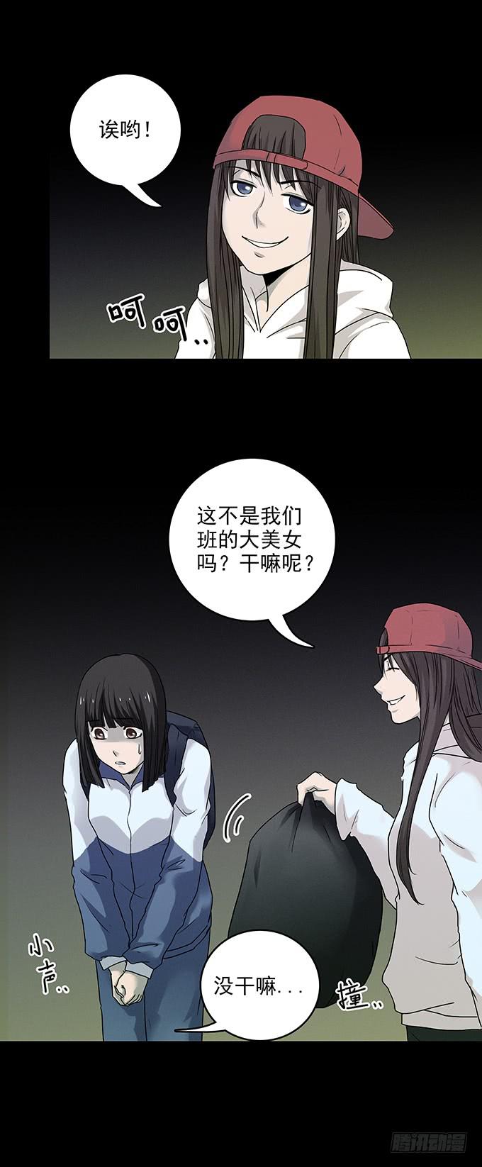 后遗症-手机-第81话