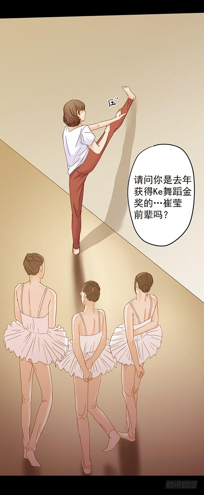 狂舞（二）(1/2)-第83话