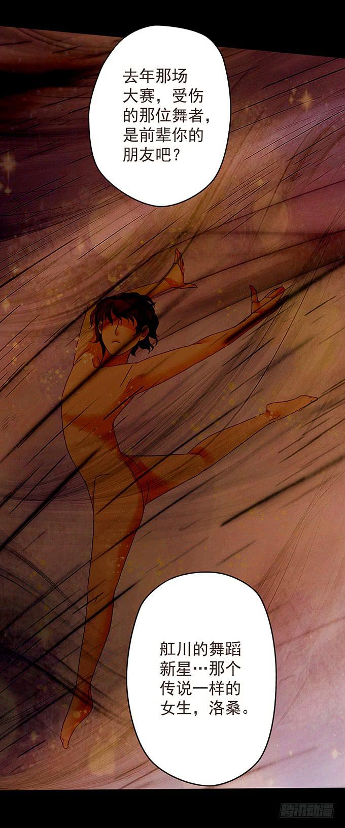 狂舞（二）(1/2)-第83话