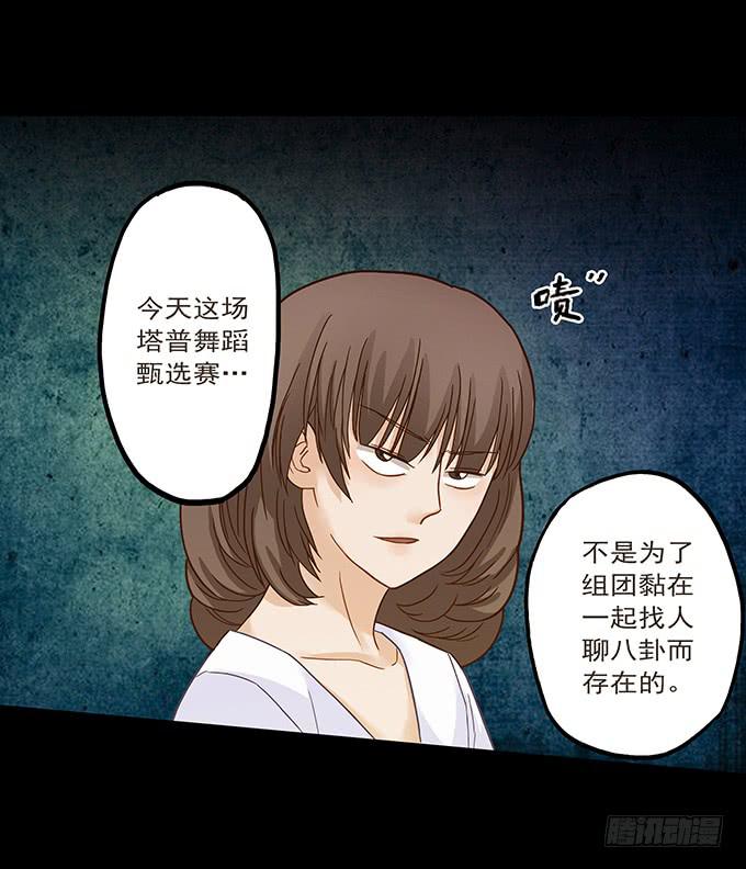 狂舞（二）(1/2)-第83话