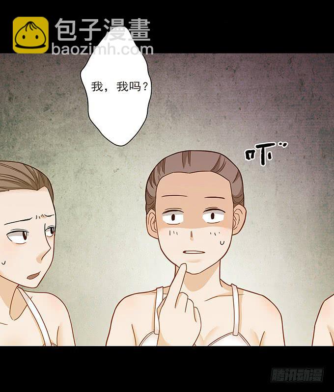 狂舞（二）(1/2)-第83话