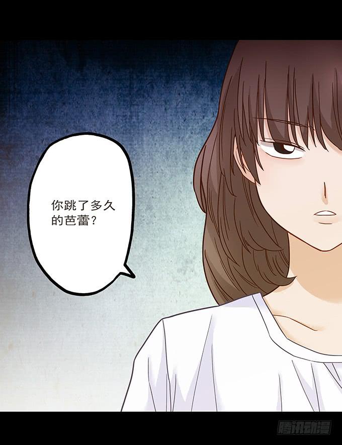 狂舞（二）(1/2)-第83话