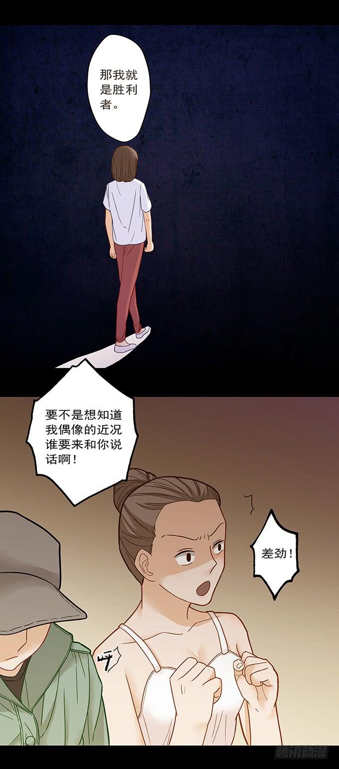 狂舞（二）(1/2)-第83话