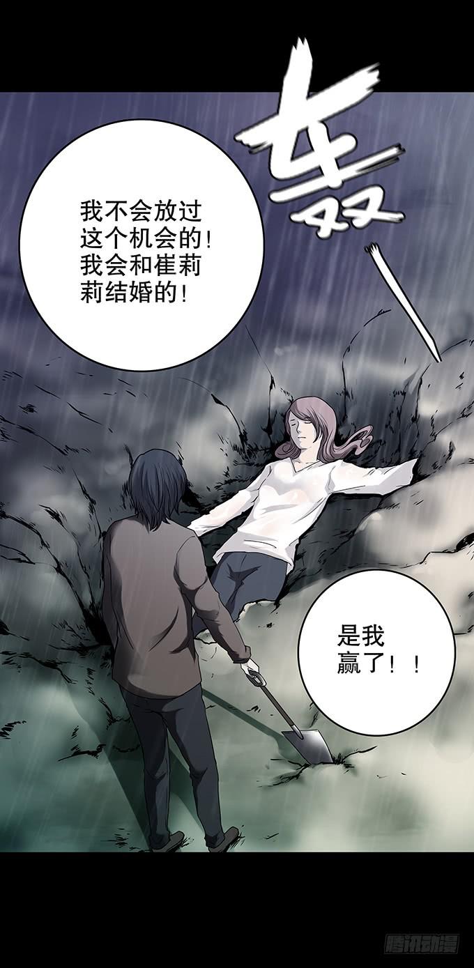 雨夜故事（二）-第87话