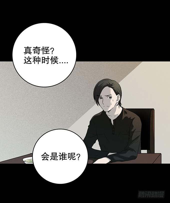 雨夜故事（二）-第87话