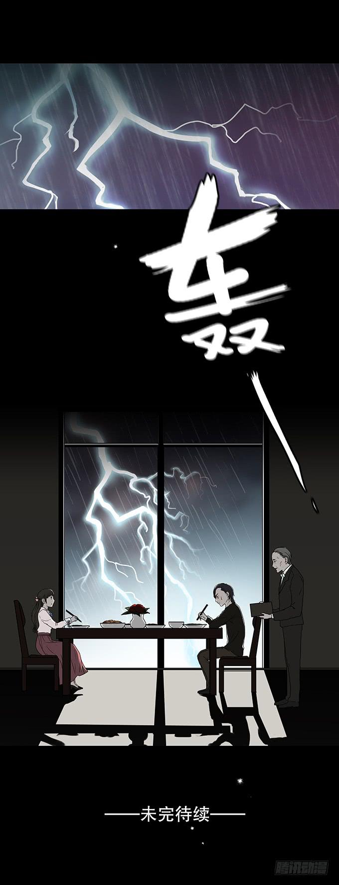 雨夜故事（二）-第87话