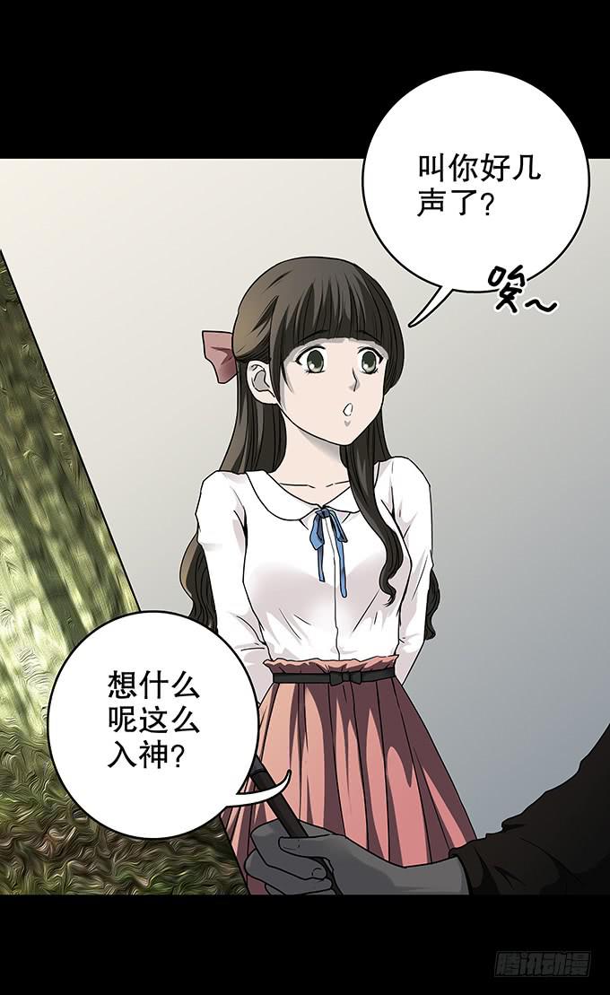 雨夜故事（二）-第87话