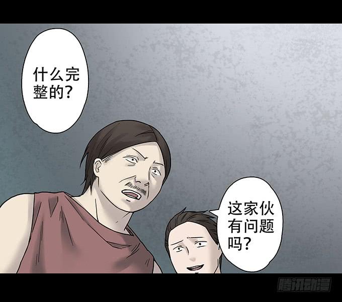 荣誉市民（三）(1/2)-第91话