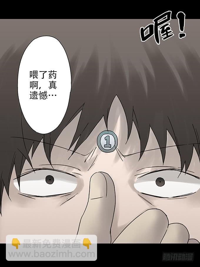 荣誉市民（三）(1/2)-第91话