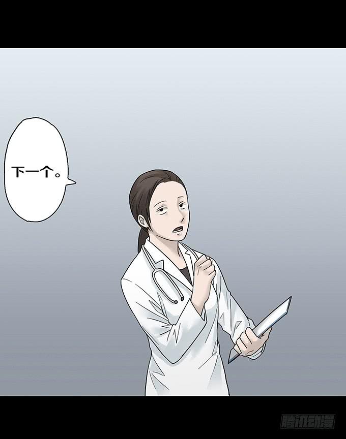 荣誉市民（三）(1/2)-第91话