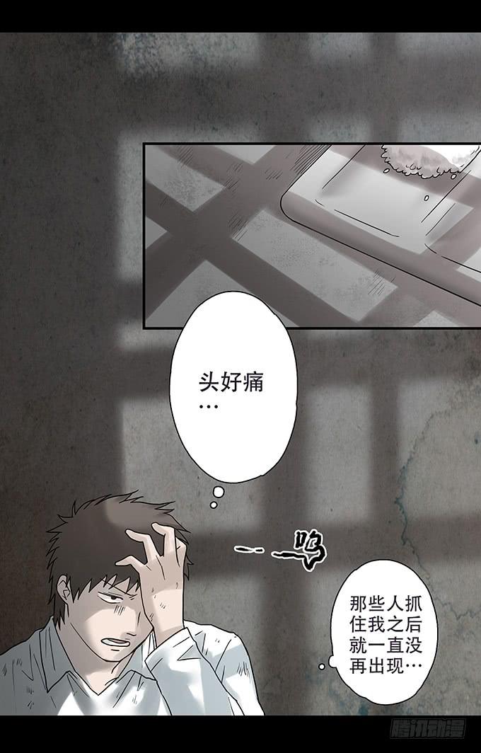 荣誉市民（三）(1/2)-第91话