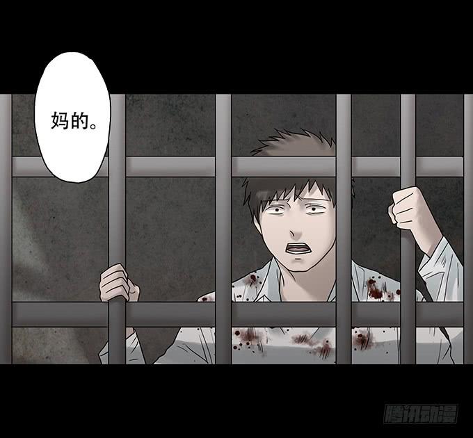 荣誉市民（三）(1/2)-第91话