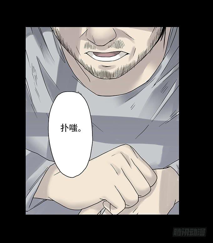 荣誉市民（三）(1/2)-第91话