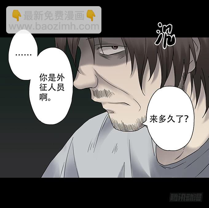 荣誉市民（三）(1/2)-第91话