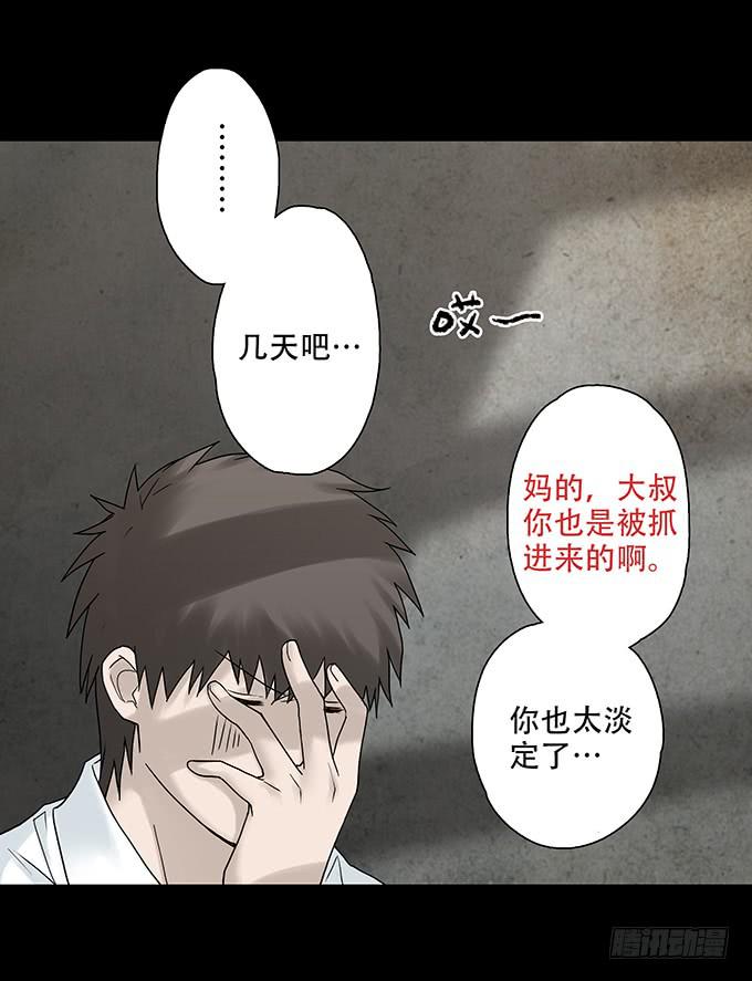 荣誉市民（三）(1/2)-第91话