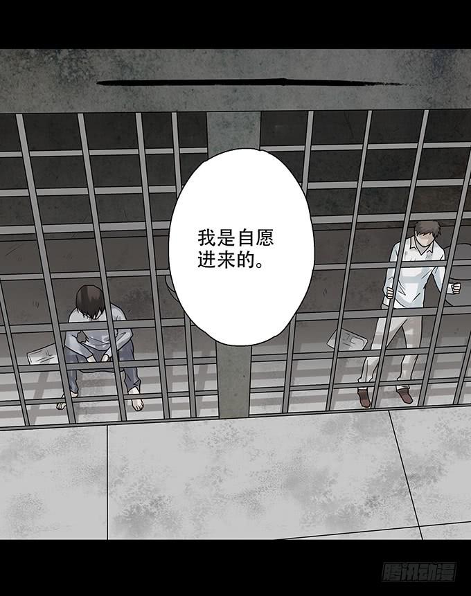 荣誉市民（三）(1/2)-第91话