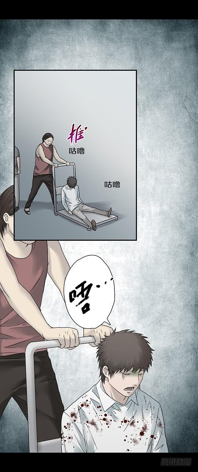 荣誉市民（三）(1/2)-第91话