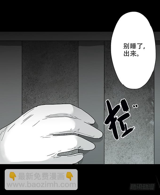 荣誉市民（三）(1/2)-第91话