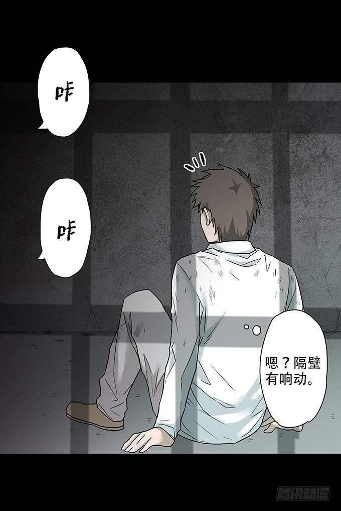 荣誉市民（三）(1/2)-第91话