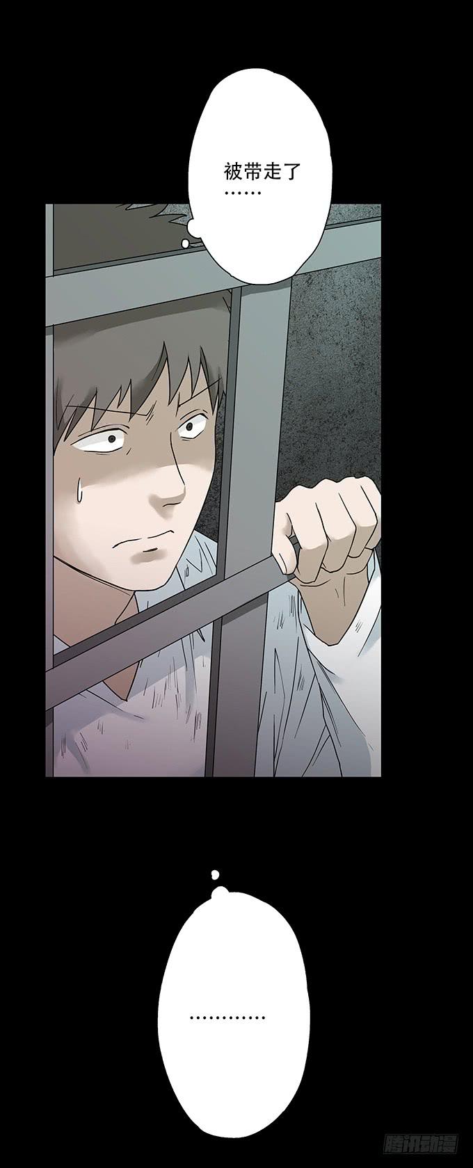 荣誉市民（三）(1/2)-第91话