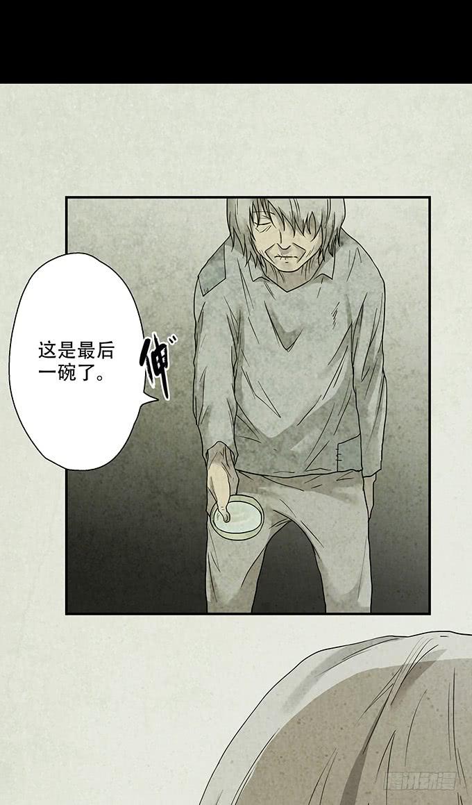 荣誉市民（三）(1/2)-第91话