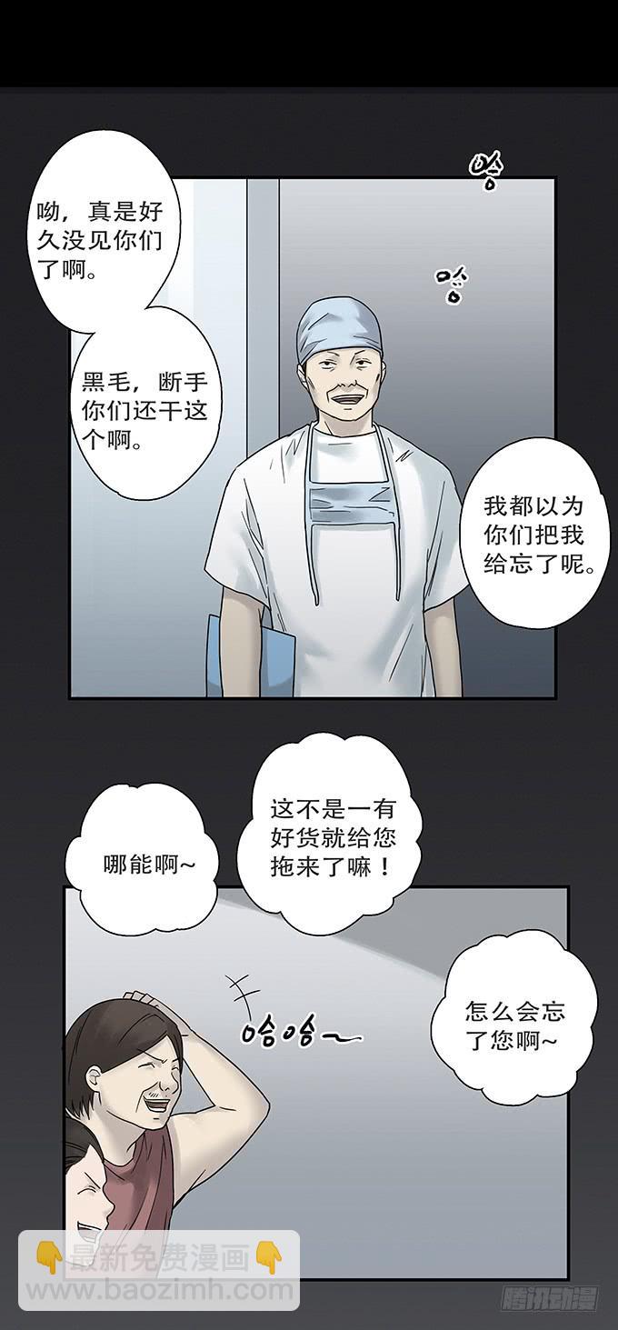 荣誉市民（三）(1/2)-第91话