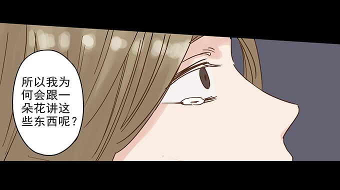 美人花(1/2)-第93话