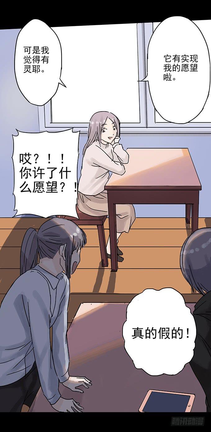 美人花(1/2)-第93话