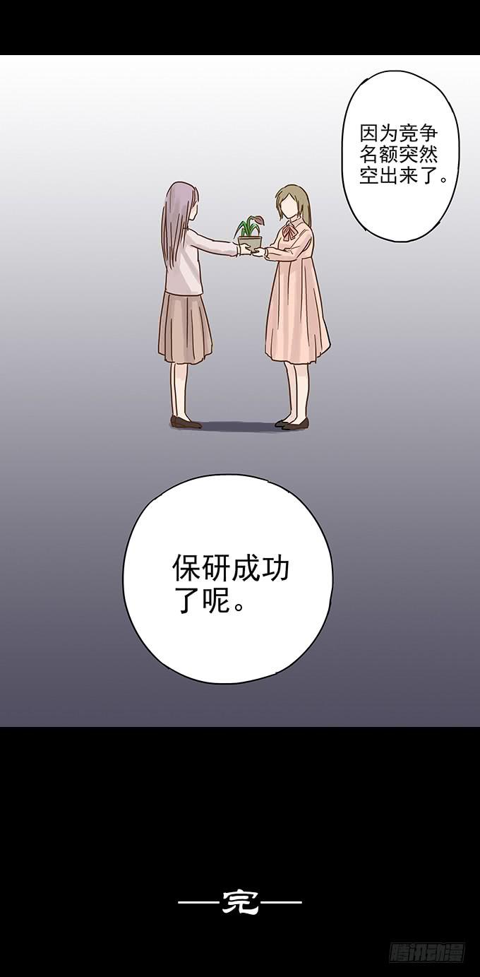 美人花(1/2)-第93话