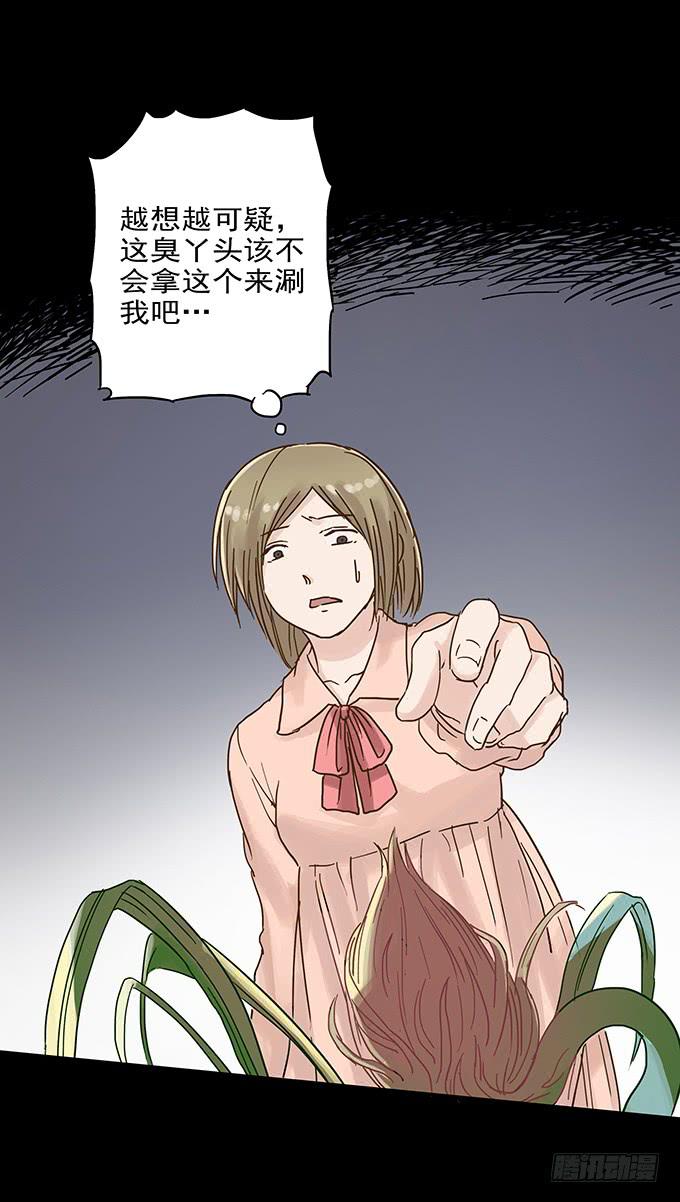 美人花(1/2)-第93话