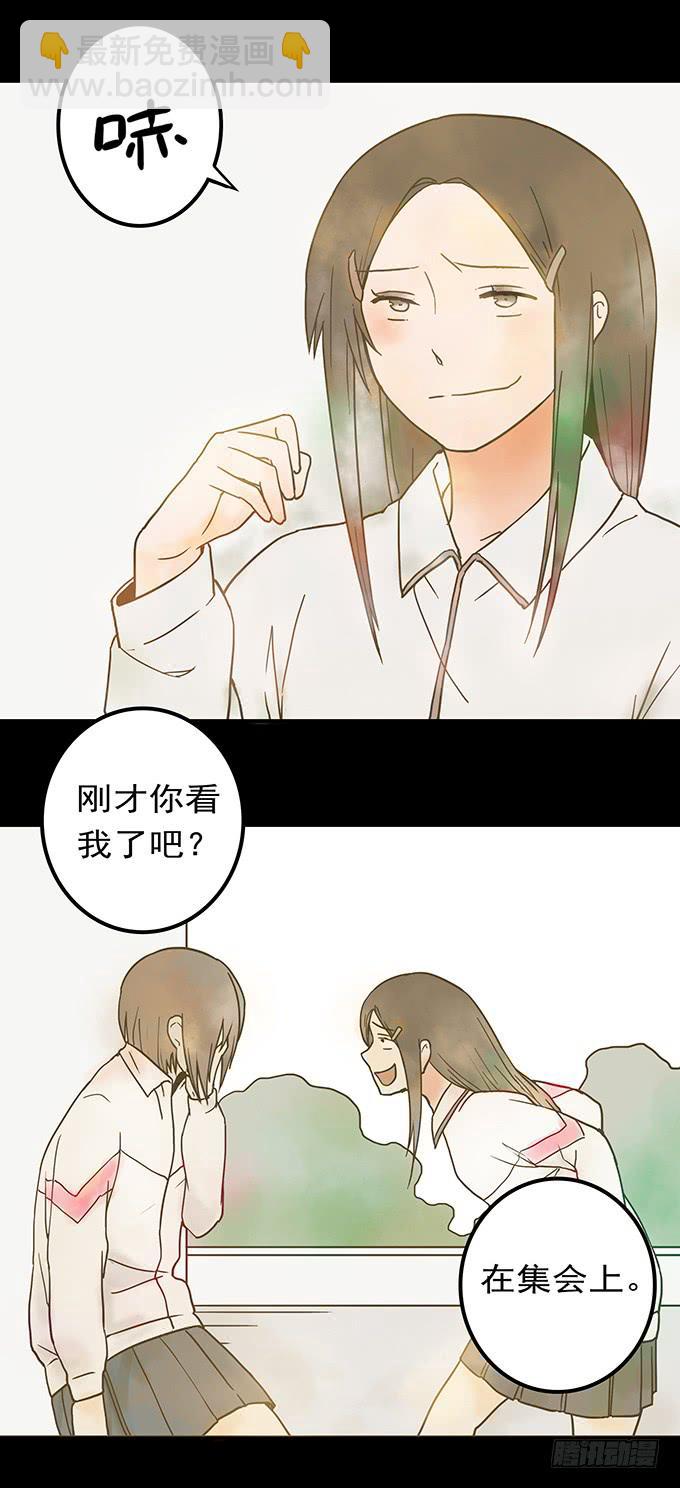 絕對零度 - 枯井美人（一）(1/2) - 4