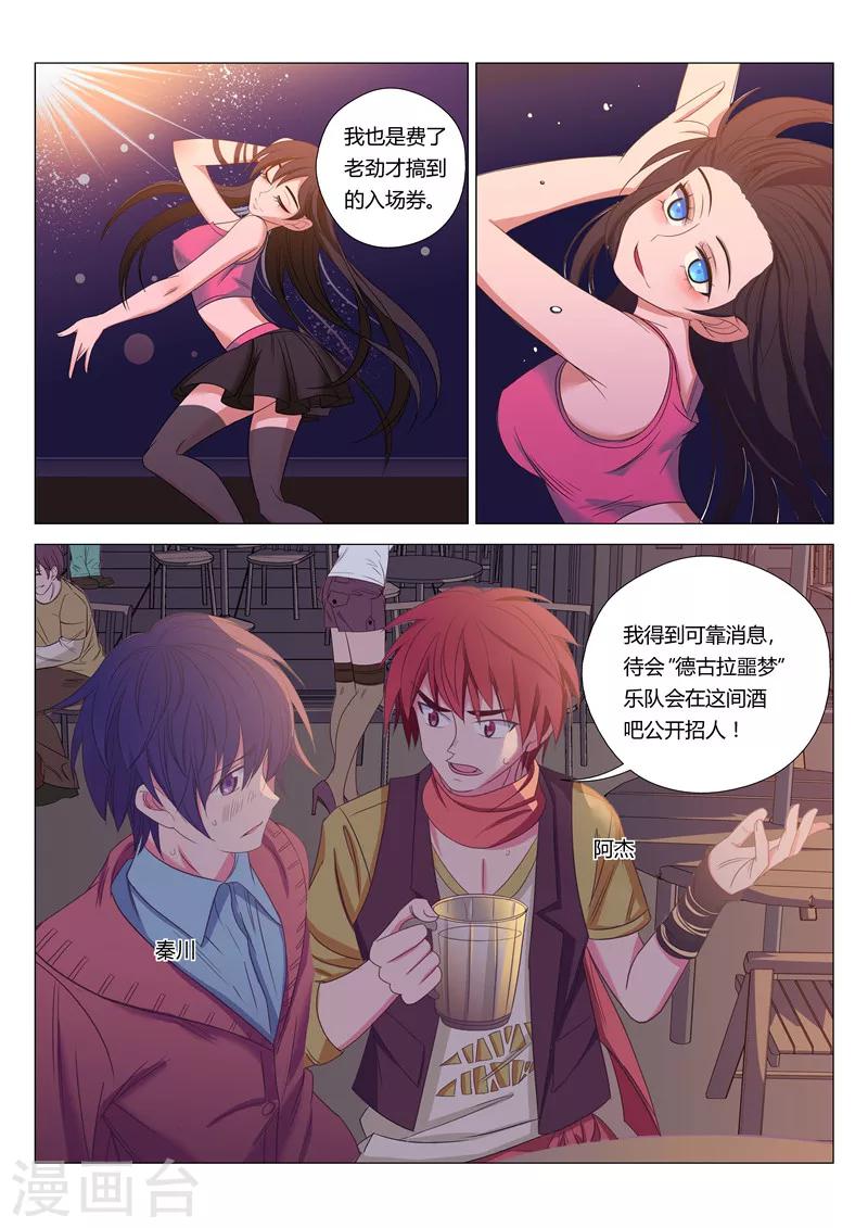 番外1 德古拉噩梦(1)-第31话