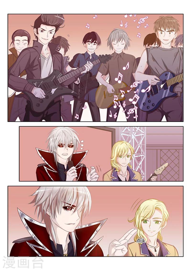 番外3 德古拉噩梦(3)-第33话