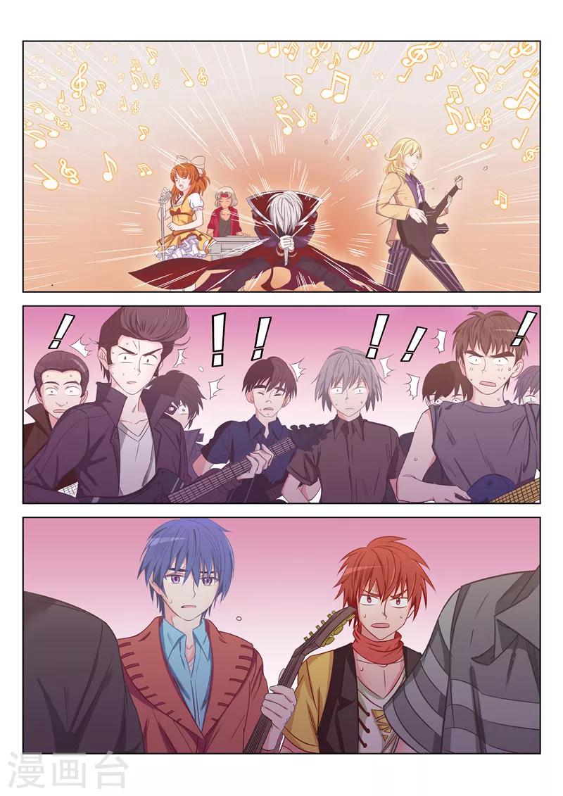 番外3 德古拉噩梦(3)-第33话