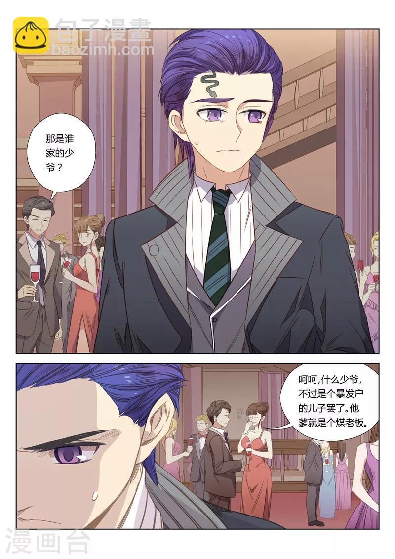 番外5 这是梦！(1)-第35话