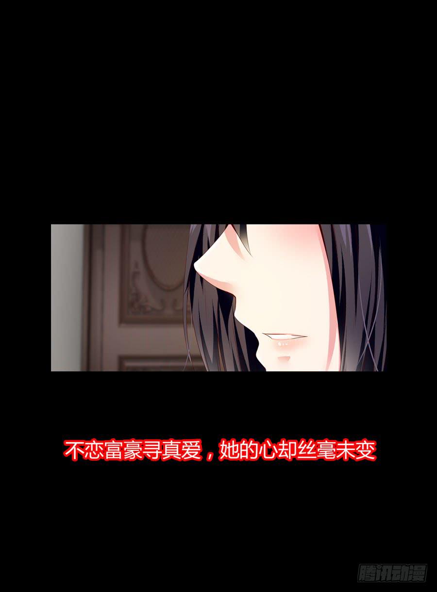 绝恋假面 - 预告 - 2