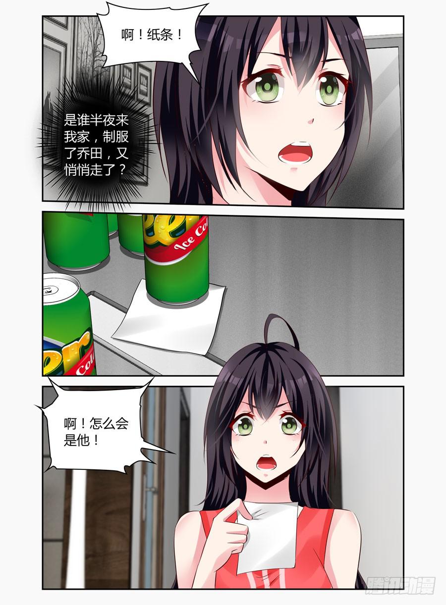 绝恋假面 - 第16话 直来直去 - 1