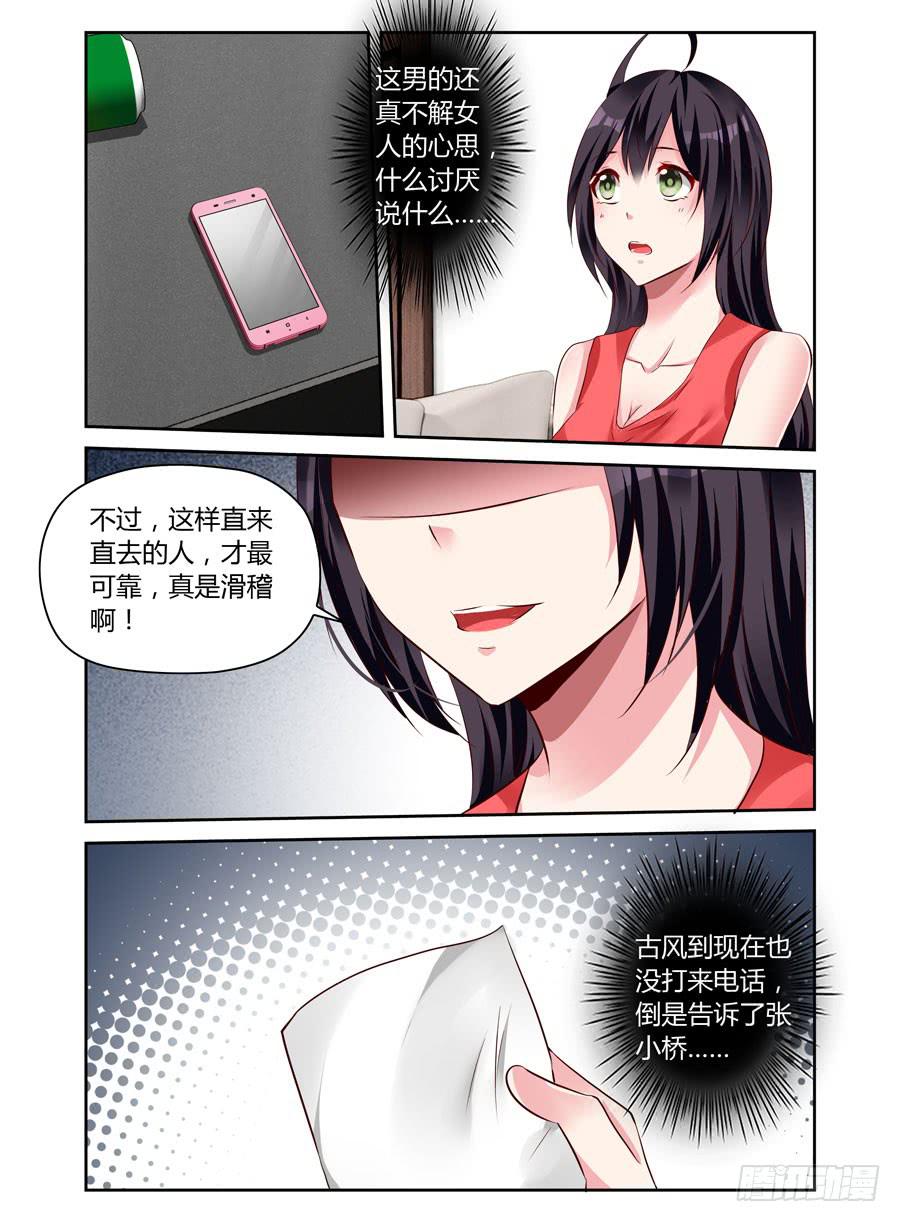 绝恋假面 - 第16话 直来直去 - 2