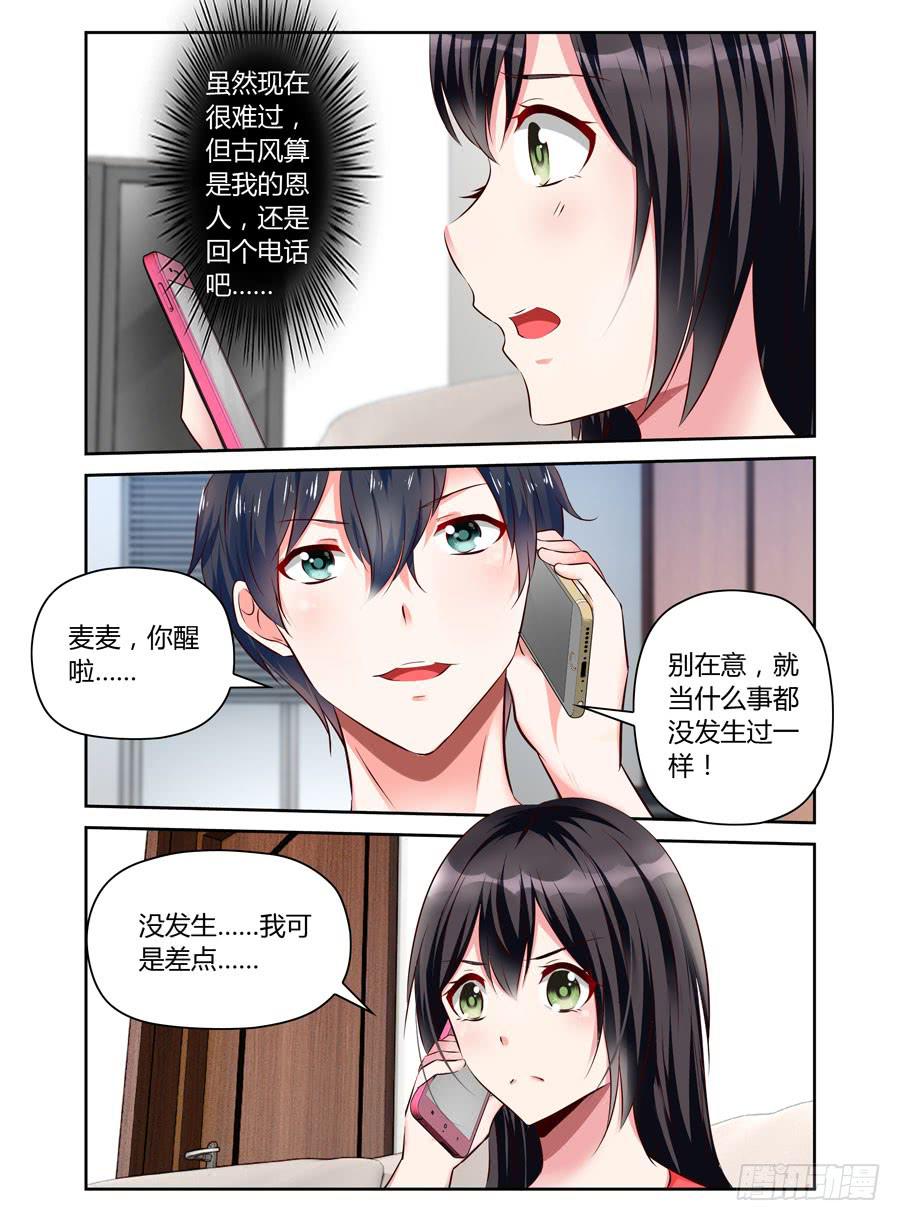 绝恋假面 - 第16话 直来直去 - 1