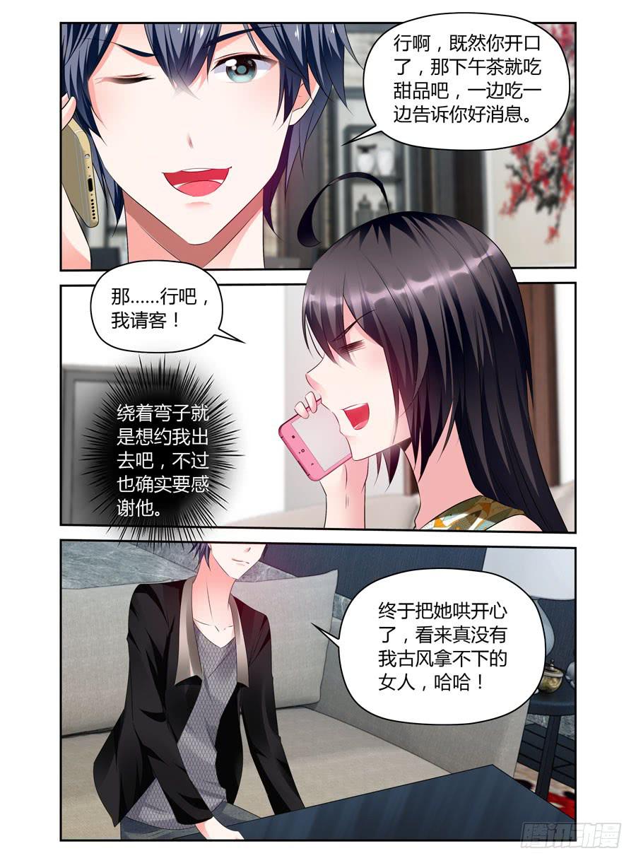 绝恋假面 - 第18话 还敢意淫么？ - 1